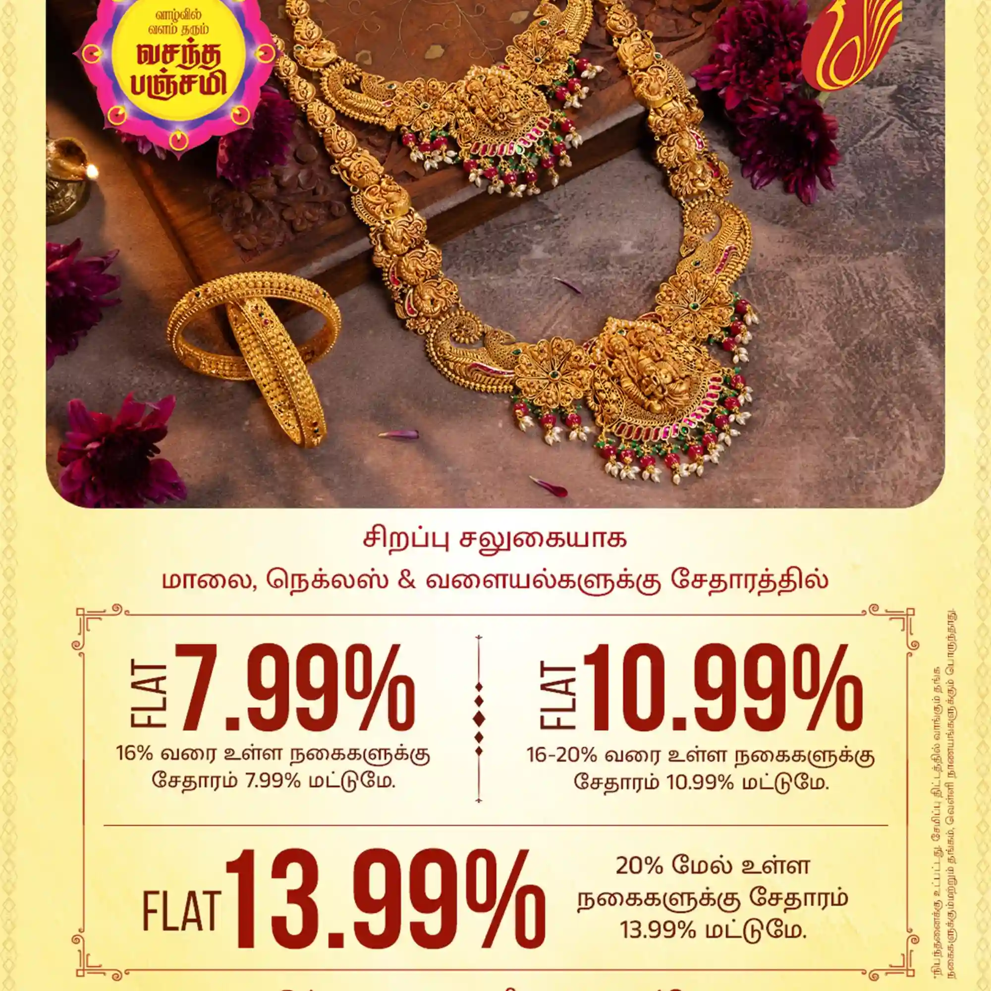 Offer image: ✨ SAVE BIG: FLAT 7.99% OFF on Gold Jewellery Making Charges! 🎊
