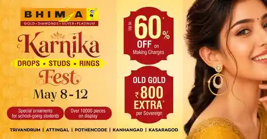 Offer image: FLAT 60% OFF Making Charges 💥 SAVE More Gold Deals