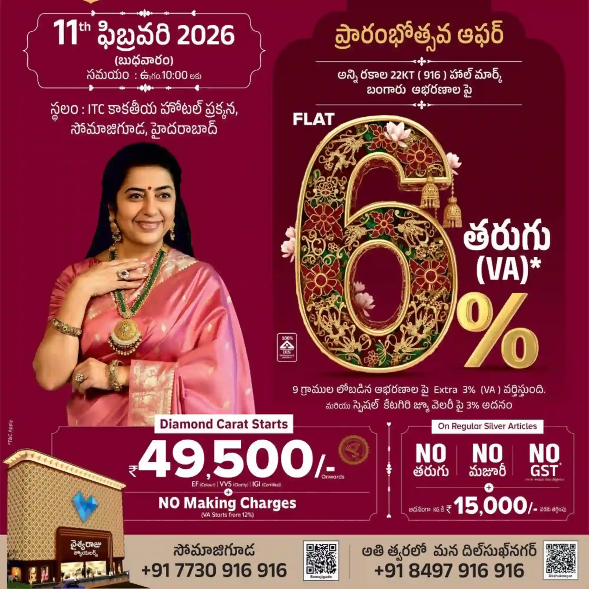 Offer image: ✨ MEGA OFFER: FLAT 6% OFF ON VA & BEST GOLD JEWELLERY DEALS 👑💎